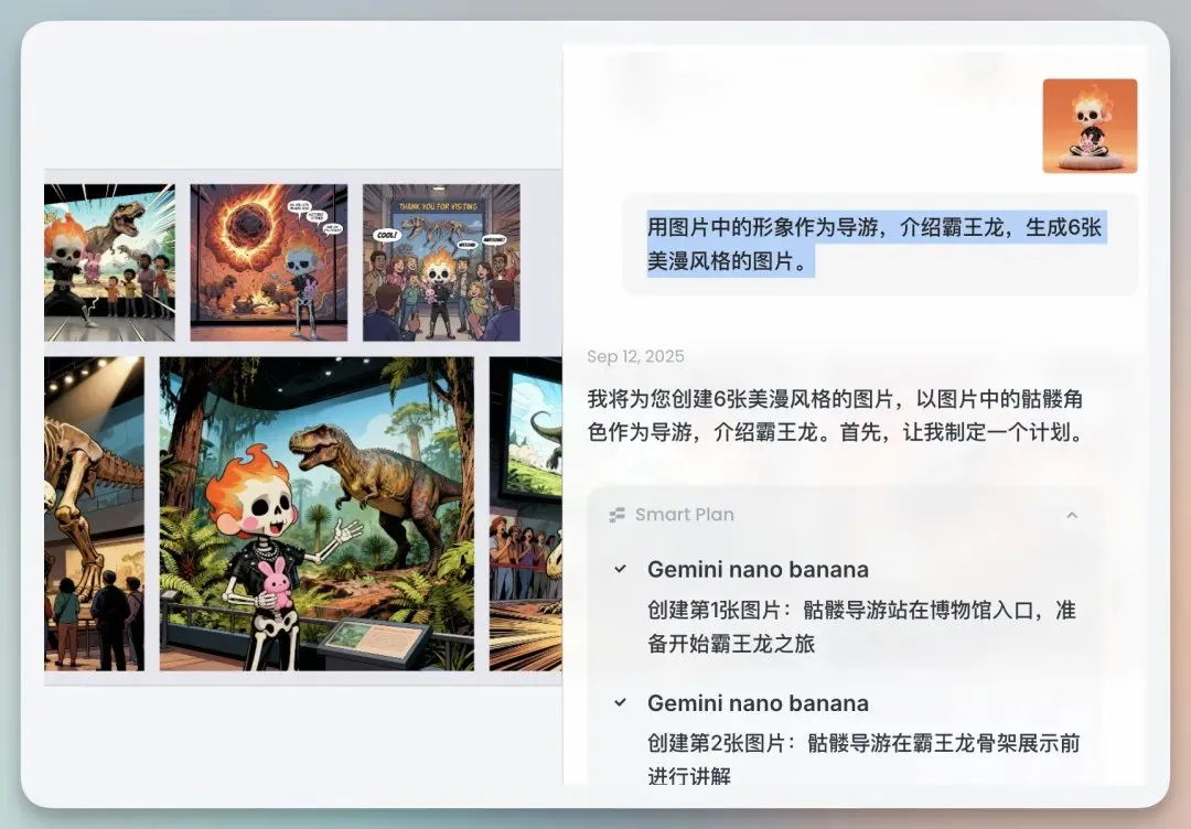 Chat screenshot with American-comic dinosaur picture-book panels on the left and a generation plan on the right., generated w