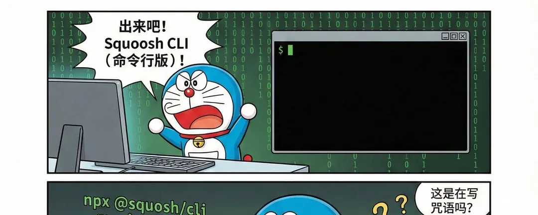 Doraemon pops up behind a computer announcing Squoosh CLI beside a black terminal window., AI generated
