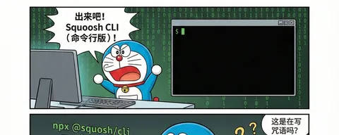 Doraemon pops up behind a computer announcing Squoosh CLI beside a black terminal window., AI generated