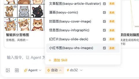 Screenshot of AI agent skill selection interface, AI generated