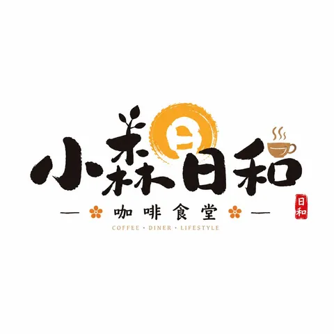 Komori Hiyori coffee diner Japanese calligraphy logo, AI generated
