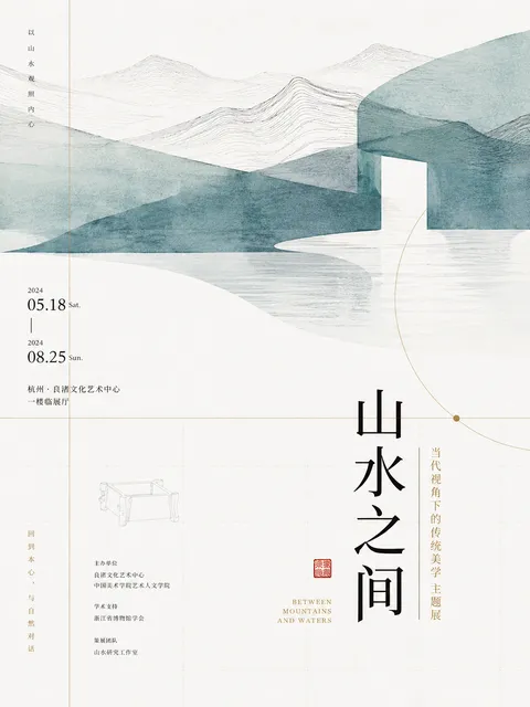 Song-style landscape poster with mountains and river in muted tones, AI generated