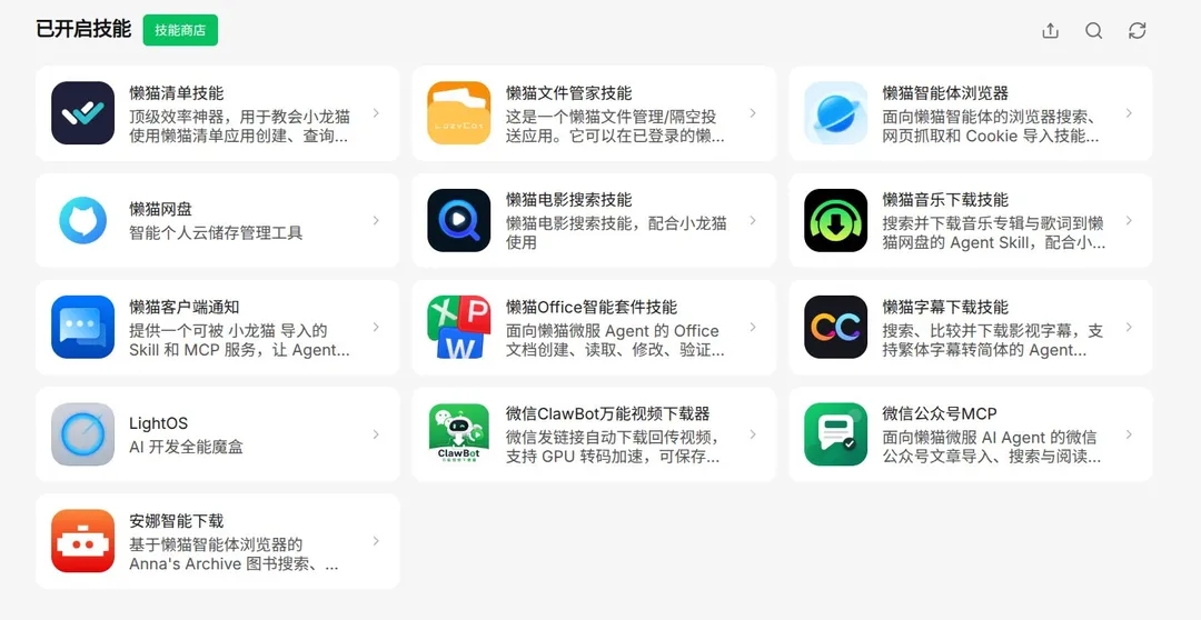 软件技能列表界面，展示多个带彩色苹果风格图标的卡片｜Grok Imagine 生成