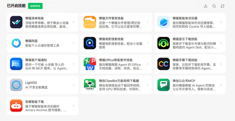 软件技能列表界面，展示多个带彩色苹果风格图标的卡片｜Grok Imagine 生成